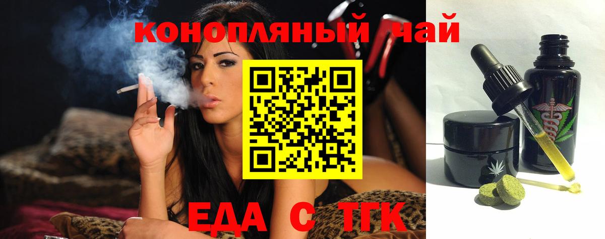 Печенье с ТГК марихуана  Вход с VPN  Томск 