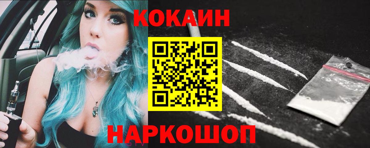COCAIN 97% Томск