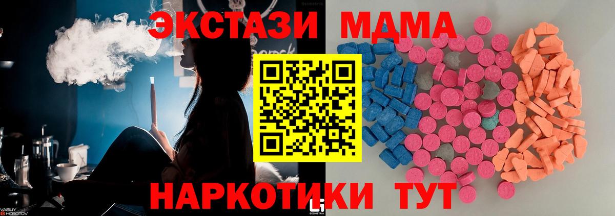 Ecstasy ешки Томск