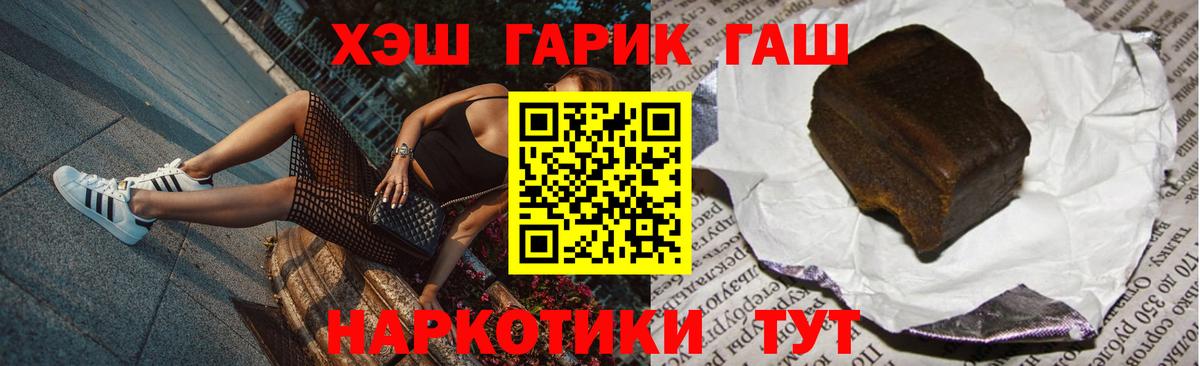 Гашиш  Вход с VPN  Томск  ГАШ индика сатива 