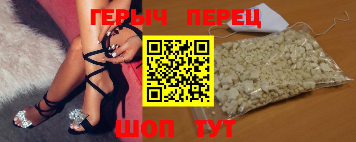 ГЕРОИН белый  ГЕРОИН  Томск  Вход с VPN 