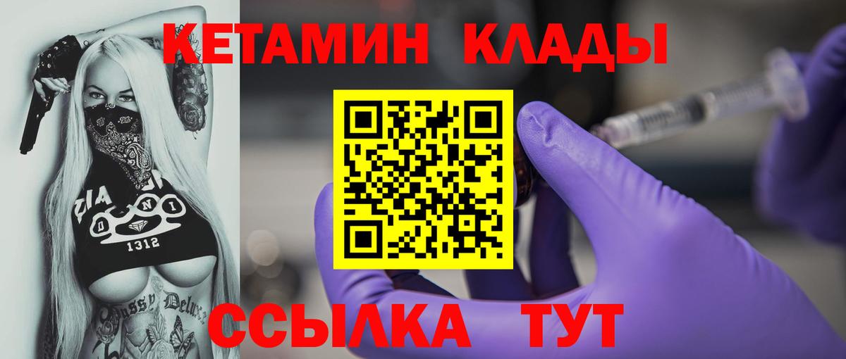 Томск  Кетамин VHQ  Вход с VPN 