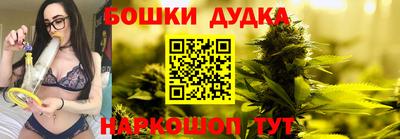 марихуана Анжеро-Судженск