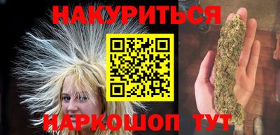 марихуана Анжеро-Судженск