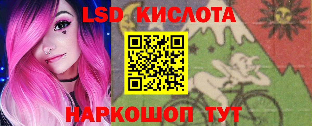 Лсд 25 экстази кислота Томск