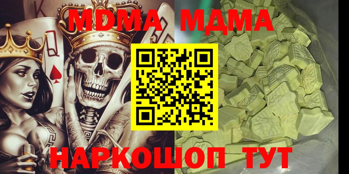 MDMA Molly Томск