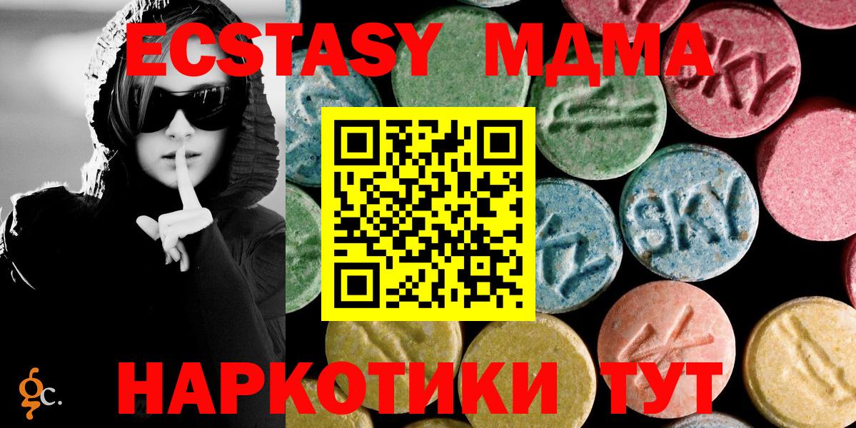 МДМА кристаллы  MDMA Molly  Вход с VPN  Томск 