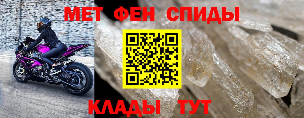 Томск  Первитин кристалл  Вход с VPN 