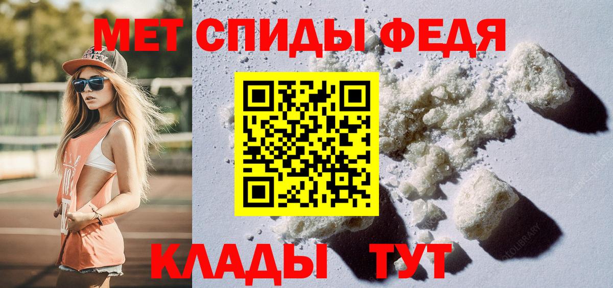 Метамфетамин Methamphetamine Томск