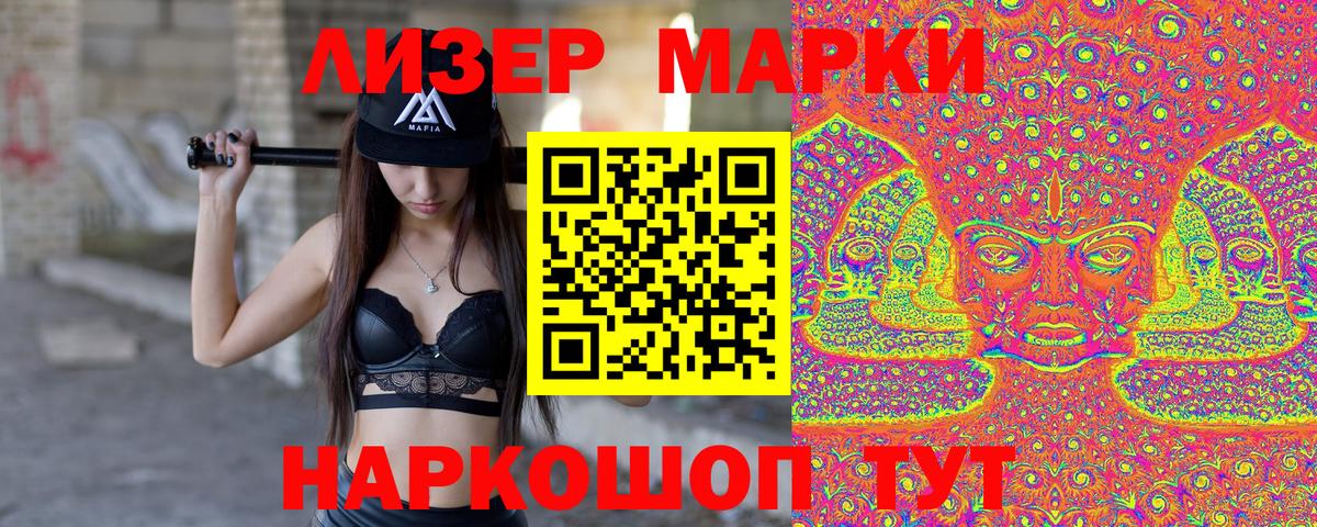 Наркотические марки 1,5мг  Наркотические марки 1,5мг  Томск  Вход с VPN 