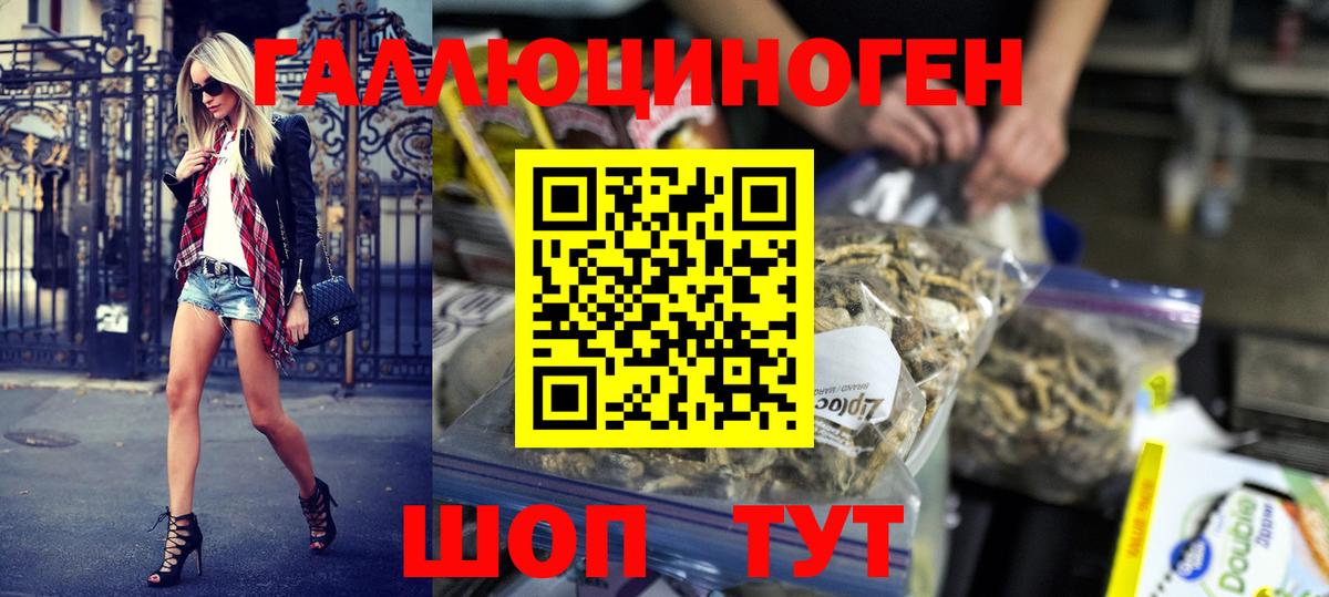 что такое   Вход с VPN  Томск  Галлюциногенные грибы прущие грибы 