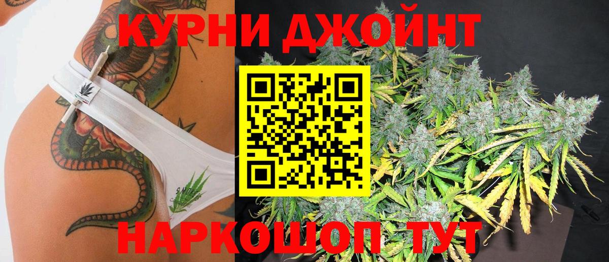 МАРИХУАНА Bruce Banner  Шишки марихуана LSD WEED  Конопля конопля  Вход с VPN  Томск 